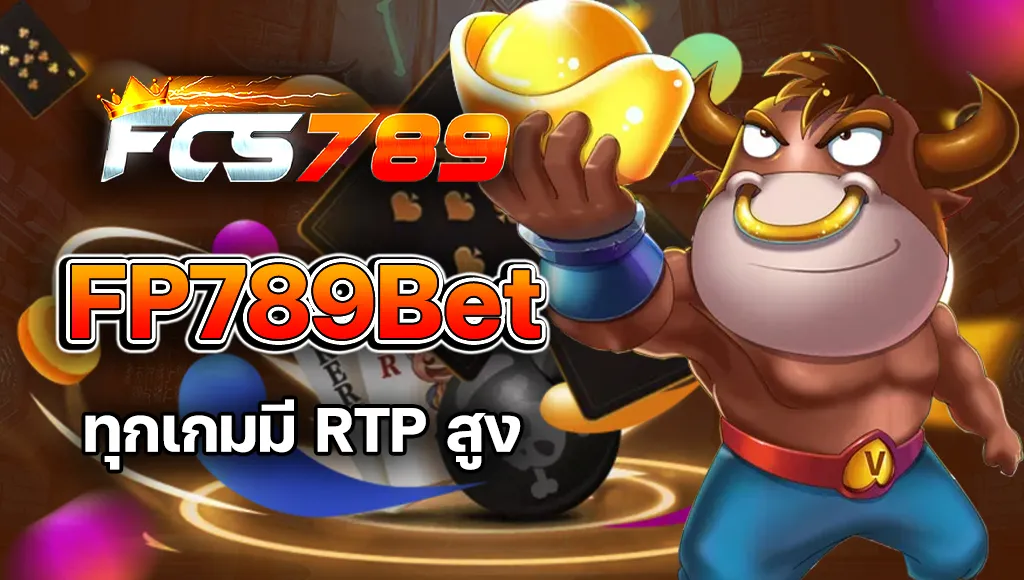 สล็อต789เครดิตฟรี BY fcs789